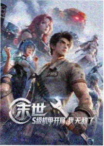 99re视频动漫作品星轨纪年封面